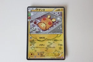 “Dedenne U 012/032 CP3 “Pokekyun Collection” Japanese Pokémon Card” - Picture 1 of 10