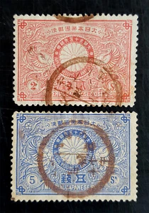 Japan 1894 Silver Wedding Anniversary of Emperor Mutsuhito & Empress Haru -set/O - Picture 1 of 1