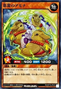 Yugioh Rush Duel RD/KP19-JP023 Lightning Bringer Amona - Picture 1 of 2