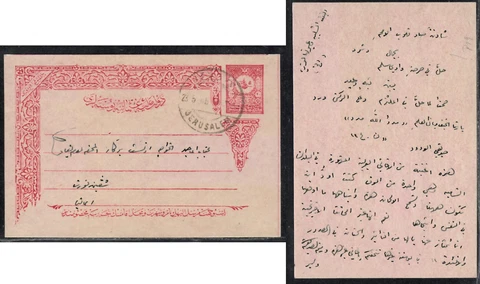 Jerusalem Ottoman Turkey post in Palestine Stationery Postcard - Arabic Cover
