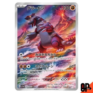 Groudon AR 069/062 SV3a Raging Surf Pokemon Card JAPAN - Picture 1 of 4