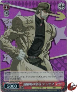 Weiss Schwarz card JJ/SE41-45J JJR Joseph Joestar JOJO Stardust Crusaders - Picture 1 of 2