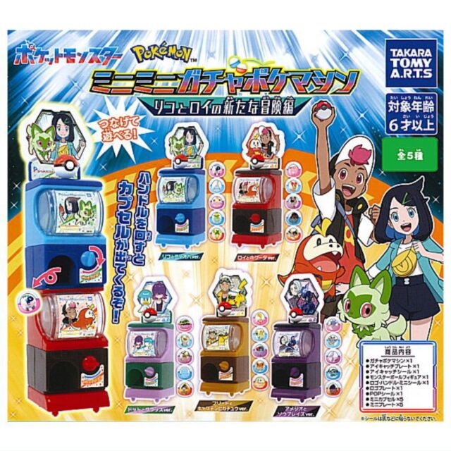 Bandai Pocket Monster Pokemon XY Gashapon Mini Vending Machine Movie 1 –  Lavits Figure