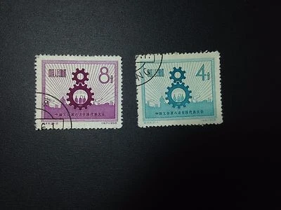  cn53 PR Estampillas de China 1958 C48 Congreso Nacional de Sindicatos Chinos antiguas Foto 1 de 2