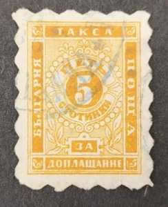 1884 Bulgaria 5 Stotinki Postage Due Stamp SC J1 MI 1 Used #4232 - Picture 1 of 2
