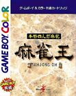 GameBoy Color - Honkaku Yojin Uchi Mahjong: Mahjong Ou JAPAN Modul NEUWERTIG