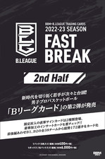 BBM X B.LEAGUE Trading Card 2022-23 SEASON FAST BREAK 2nd Half Basketball Sealed