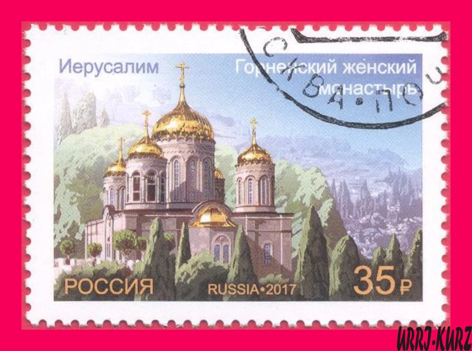 RUSSIA 2017 Israel Architecture Religion Building Church Monastery Jerusalem 1v  - Image 1 of 1