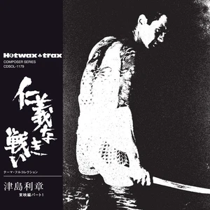 Battles Without Honor and Humanity Theme Full Collection [Masterpiece CP2025] JP - Picture 1 of 1