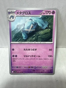 Pokemon Battle Partners SV9 Japonés Completa Tu Set Elige la Carta - Imagen 1 de 2