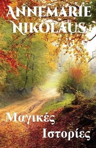by Annemarie Nikolaus (Modern Greek) Paperback Book - Picture 1 of 1