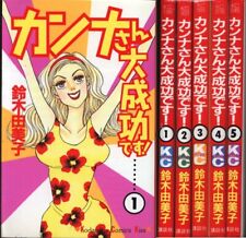 Japanese Manga Kodansha Kiss KC Yumiko Suzuki is Kanna's great success Compl...