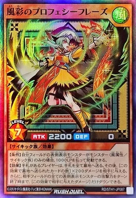 Yugioh Rush Duel RD/5TH1-JP087 Prophecy Phrase of the Colors of the Wind Super - Image 1 of 2