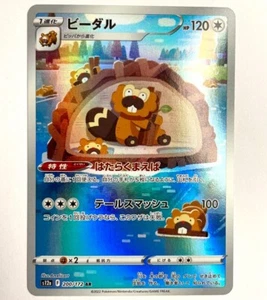 s12a - 200/172 AR Bidifas / Bibarel VSTAR Universe Pokémon Karte Japanisch NM - Picture 1 of 1