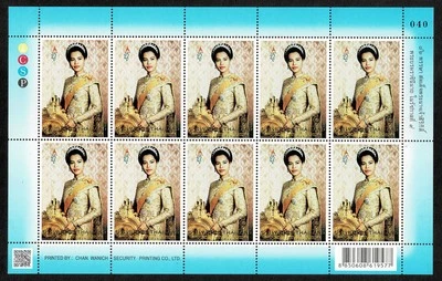 2018 Full Sheet Thailand Stamp 86th Birthday Ann. Queen SIRIKIT of Ninth Reign - Image 1 of 2