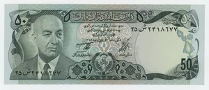 Afghanistan 50 Afghanis SH1356 / 1977 Pick 49.c UNC Uncirculated Banknote - Bild 1 von 3