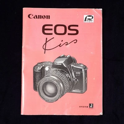User manual for Canon EOS Kiss Original [USED] from JAPAN - Image 1 of 2