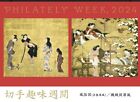 Pre Order. Japan stamp sheet booklet, Philately Week 2024 ,84Yen ,April 19