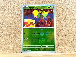 JCC Pokémon Bellsprout 069/165 Tarjeta Pokémon Poké Ball Japonesa Holograma Inverso USADO - Imagen 1 de 2