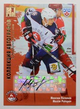 2012-13 KHL All Star Autograph #TOR-S14 Maxim Potapov 43/50