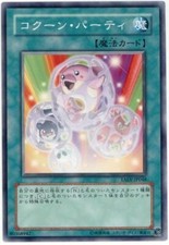 TAEV-JP048(*) - Yugioh - Japanese - Cocoon Party - Common