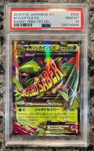 Pokemon M Sceptile EX XY Bandit Ring 2015 primera edición holograma japonés #008 PSA 10 - Imagen 1 de 2