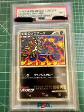 2010 Illusion's Zoroark L-P Pokemon Promo Design Contest Corocoro Winner PSA 9