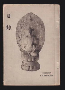 Art Book Chinese Collection China Design Pictorial Softcover EA Strehlneek 1930 - Picture 1 of 16