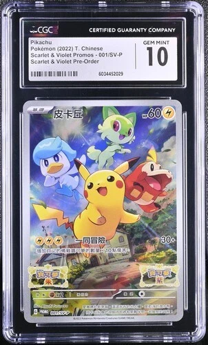 Pikachu 001/SV-P Sv-P Promotional Cards for sale | eBay