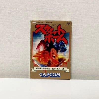 Sweet Home Japanese Version Nintendo NES Family Computer Famicom JAPAN CAPCOM - Image 1 of 4