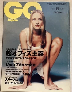 GQ japan 5/1995 Uma Thurman - Picture 1 of 4