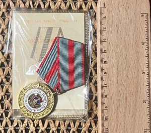 Bulgarian communist medal with document Bulgaria - Picture 1 of 4