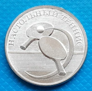 Tenis de mesa deportivo Transnistria 1 rublo 2025 UNC - Imagen 1 de 2
