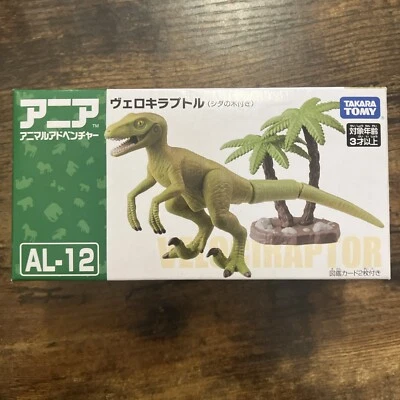 TAKARA TOMY ANIA AL-12 Velociraptor Dinosaur Action Figures Brand New - Image 1 of 3