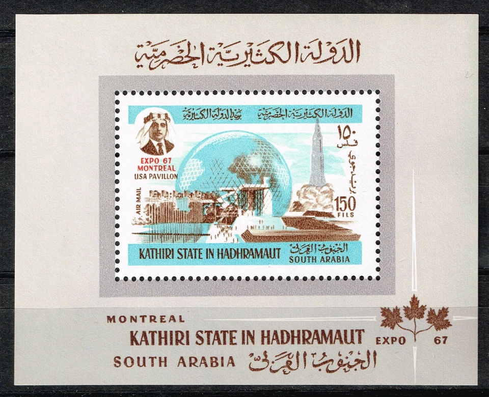 South Arabia World Expo 1967 Famous Montreal Architecture Map Souvenir Sheet MNH - Image 1 of 1