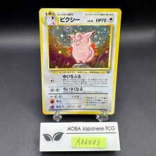 [SWIRL] Clefable Holo No.036 Jungle - Japanese Pokemon Card - 1997