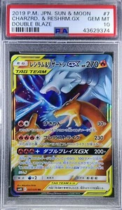 Pokemon Japanese SM10 007/095 Reshiram & Charizard GX 2019 FA PSA 10 43629374 - Bild 1 von 2