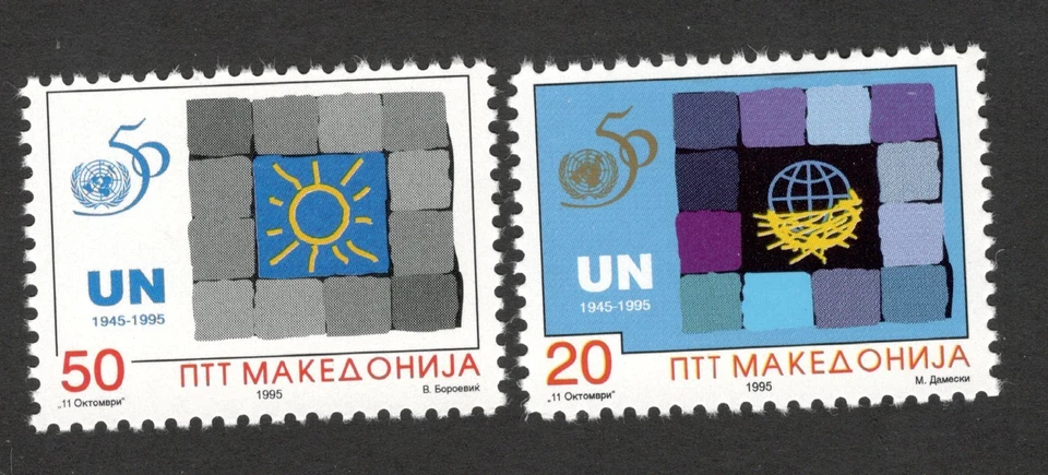МАКЕДОНИЯ -MNH КОМПЛЕКТ - 50 ЛЕТ UN - 1995. - Изображение 1 из 1