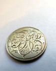 1891 LOVE TOKEN - ON 1884 50 BANI COIN
