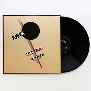 КИНО / KINO Виктор Цой – Группа Крови (Maschina Records) Schallplatte LP NEU OVP - Bild 1 von 4