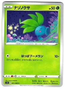 ODDISH 001/098 S12 PARADIGM TRIGGER JAPANESE POKEMON TCG - Picture 1 of 2