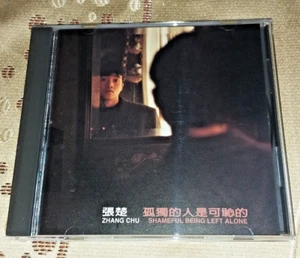 台湾压制 张楚 Zhang Chu 孤独的人是可耻的 1994 CD+乐迷卡+专辑宣传纸/Made In Taiwan XK1 首版(无歌词) - Picture 1 of 10