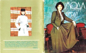 1979 15 LARGE RUSSIAN CARDS in folder SEWING PATTERNS on COATS SUITS DRESSES - Picture 1 of 4