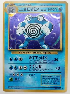 Poliwrath Pokemon card Holo Nintendo Japanese anime vintage card Rare No.062 F/S - Picture 1 of 11