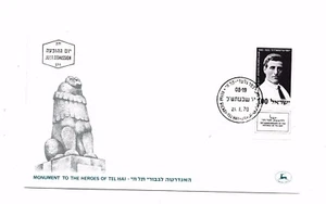  ISRAEL, Tel Hai 50th Ann, ERSTTAGSAUSGABE BRIEF 1970 - Bild 1 von 1