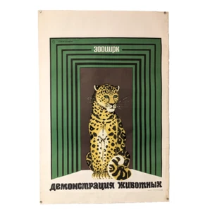 Advertising Poster ZOO Circus ☭ Big Size Tourist ☭ Soviet Leopard - Circus Rare - Picture 1 of 11