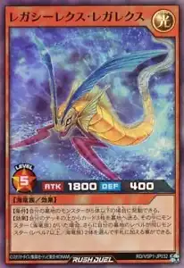 Yugioh Rush Duel RD/VSP1-JP032 Legacyrex Legarex Super - Imagen 1 de 2