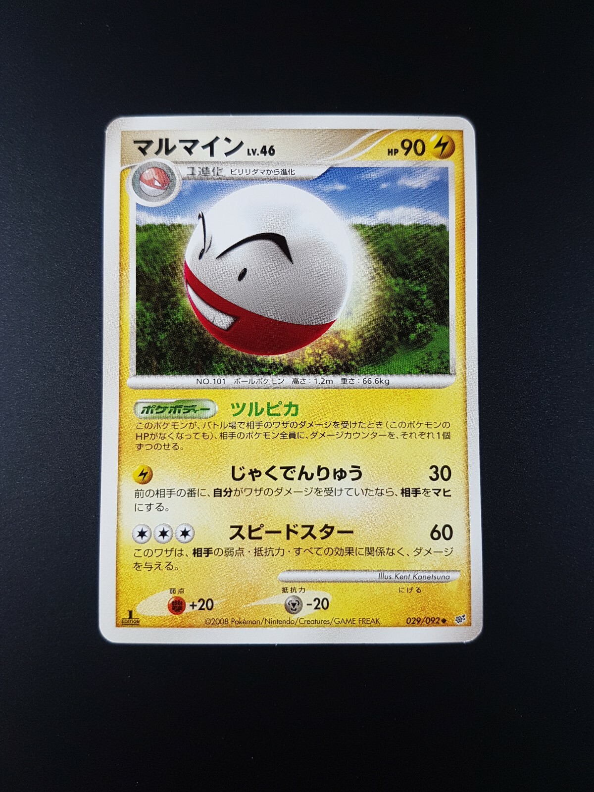 Mothim Dpbp 477 1st Edition Japanese Near Mint Shining Darkness Pokemon Dp3 Ebay