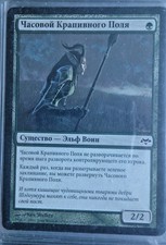 Nettle Sentinel *3 Russian small circulation Legacy Modern many cards rus