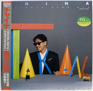 MASAYOSHI TAKANAKA / AKIKO YANO / CHINA / EAST WORLD JAPAN 45RPM T12-1087 - Picture 1 of 3